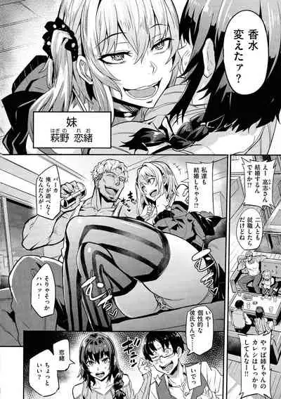 Hitorijime - First Come First Served