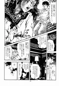 [Maeda Toshio] Chi no Wana Vol. 2