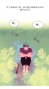 [Rozer] 我统治的世界(A World that I Rule) Ch.1-14 [Chinese]