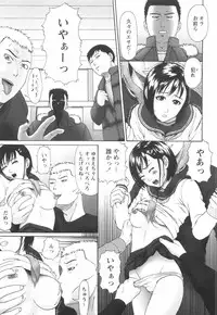 [Amou Ayano] Shoujo no Nikuyoku - The Girl Have a Carnal Appetite