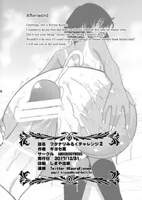 (C93) [ANDOROGYNOUS (Kiyose Kaoru)] Futanari Milk Challenge 2 [English] {Hennojin}