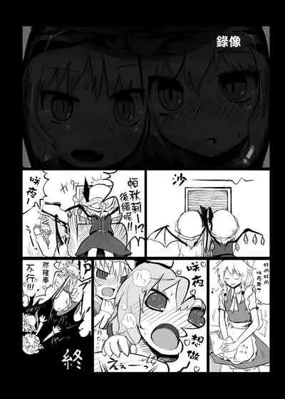 Touhou Ero Atsume.