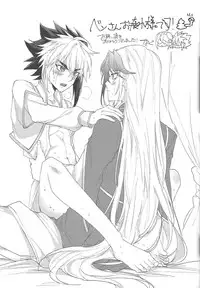 Kocchi Muite Onii-chan