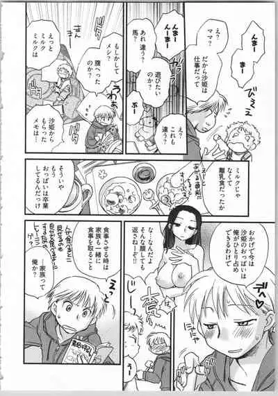 Demodori Hime to Neet Ouji