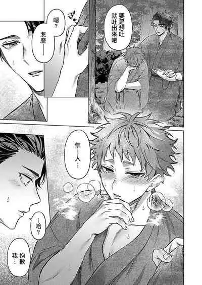 Junboku Kyuuji ga Otoko o Shittara. | 纯朴棒球男孩尝到男人滋味以后 Ch. 1-4