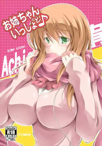 (C84) [Black And White (Mister)] Onee-chan to Issho (Saki)