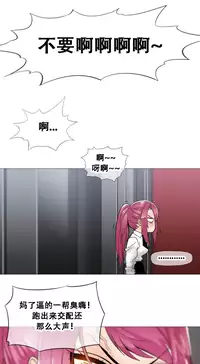 HouseHold Affairs 【卞赤鲤个人汉化】1~30话（持续更新中）