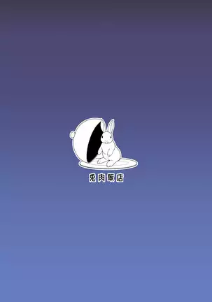 Sangatsu Usagi No Youni Kurutteiru!