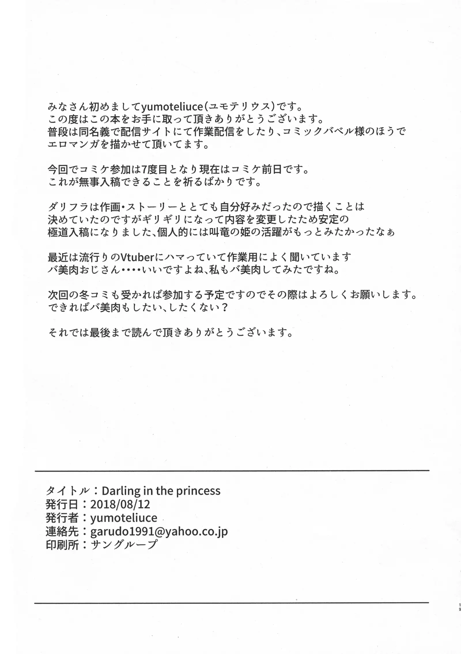 Darling in the princess