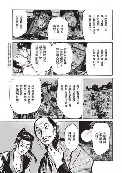[八月薫×粕谷秀夫]因習秘録 淫亂曼荼羅