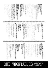 [珠手箱] ソフトハウスキャラのいろいろ 3 (オリジナル)