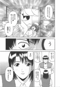 [Kawamori Misaki] Oneesama ni onegai! Vol 1