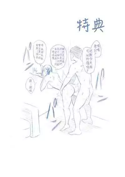 新幹線で何してる