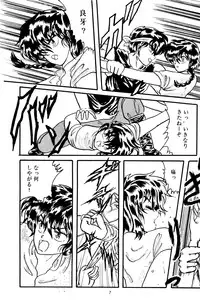 [Silicon Valley] Another Part of me (Ranma 1/2)