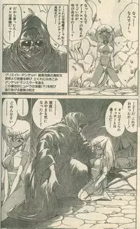 Candy Time 1992-05 [Incomplete]