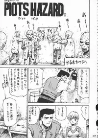 (C50) [Kacchuu Musume (Various)] Godzilla vs Curry Aji (Various)