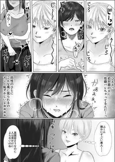 [釈迦頭巾 (シャカズキン)] 寝取られ性癖ドМ彼女〜カノジョの目の前で浮気セックス〜