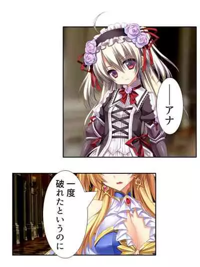 異世界で女神を寝取って淫紋●教 5巻