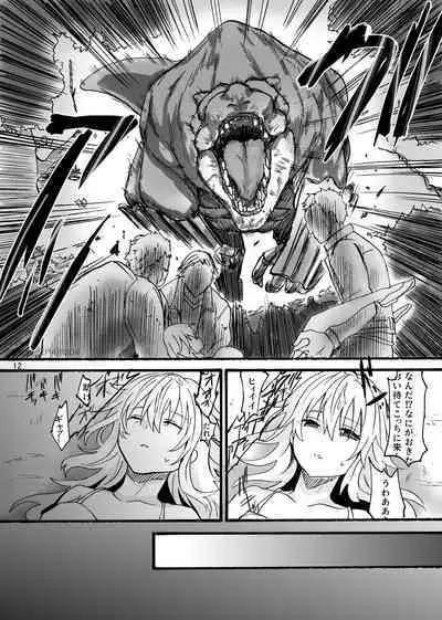 竜×娘~アリーゼ~family