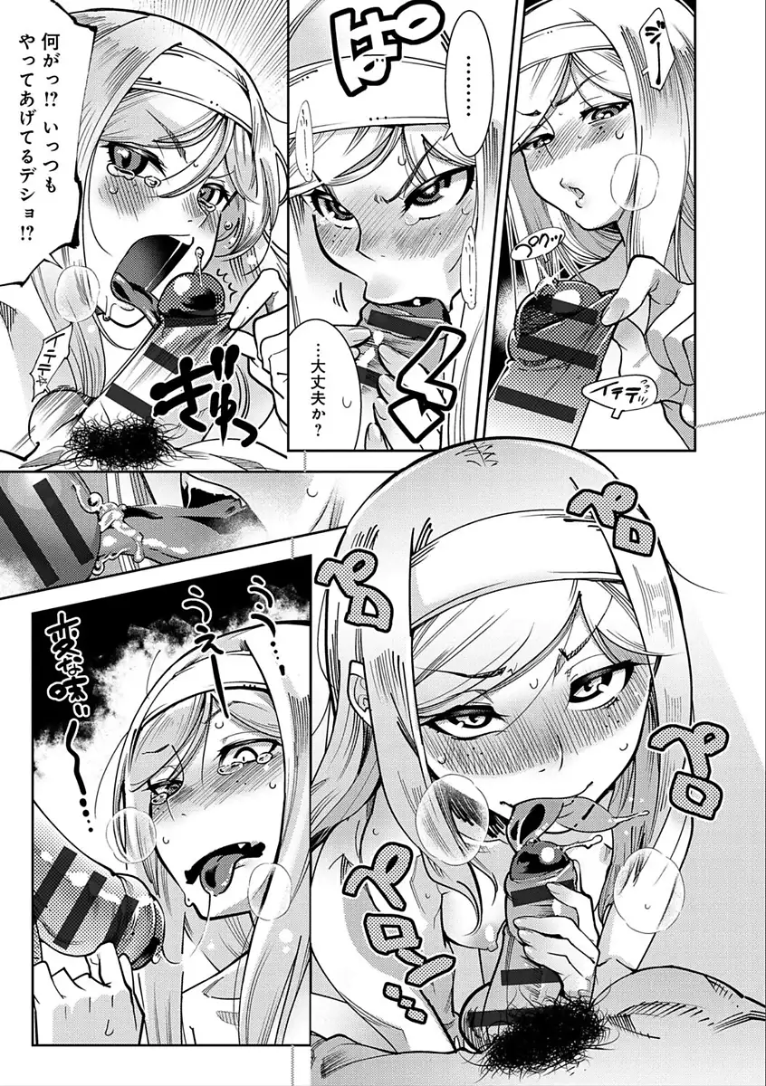 ハメっこ3Peace!!!