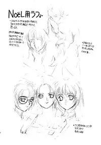 [Jiyuu Shuppan Kenkyuusho Mentaiko Kei] MENTAIKO COLLECTION KEES