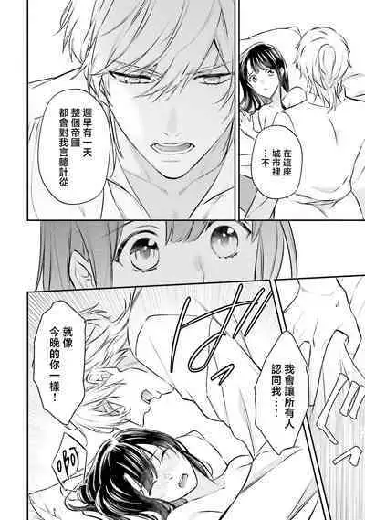 isekai de migawarihime ninari haou ni ubawaremashita ​| 在异世界成为了替身公主被霸王掳走了 1-12 end