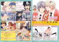 MAGAZINE BE×BOY 2015-04