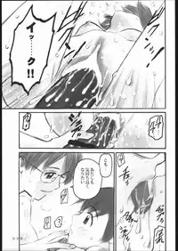 (C62) [Command+Z (Aruma Jirou)] 001 (Azumanga-Daioh)