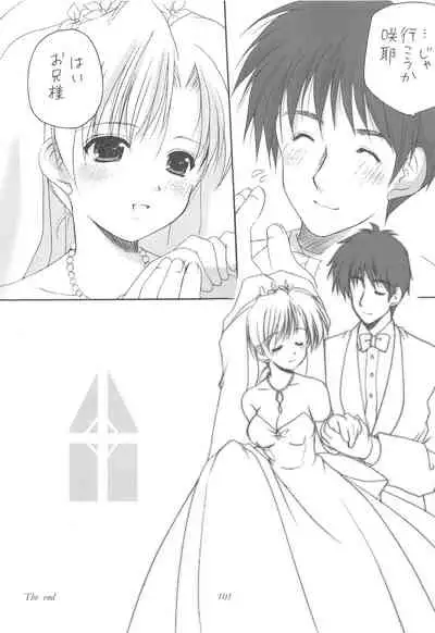 Oniisama He ... Soushuuhen Gekan