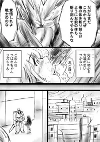 [Dende] "Fushigi Sekai -Mystery World- Nonona 18" ~Nonona no Sekika Injoku Jigokukan to Chifuyu no Sainan~