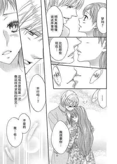 amai torikago | 甜蜜的鸟笼