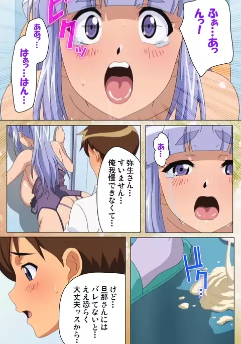 Junai Mellow Gogo no Kouchou Complete Ban