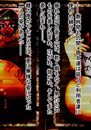 Sen'nou sareta P de 4 na hiroin