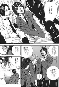 [Ohma] Nureru Shoujo [Digital]