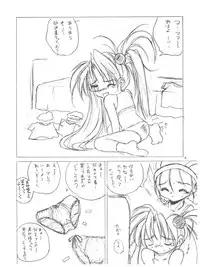 (C56) [RoriE-do (Saeki Takao)] Wth -Recalls- (Mahou Shoujo Pretty Sammy)