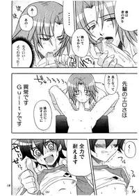 [cafe Guilty] Melody Heaven