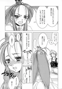 [HiyoHiyo] Starting Over