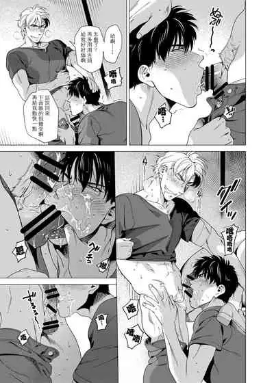 DARKNESS HOUND | 黑暗猎犬 01-04