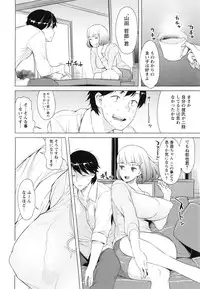 [Ryuuta] Saishoku Inbi