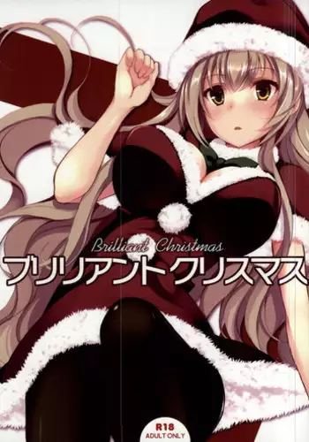 (C87) [Seven Days Holiday (Shinokawa Arumi, Koga Nozomu)] Brilliant Christmas (Amagi Brilliant Park)