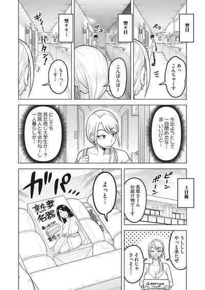 COMIC HOTMiLK Koime Vol. 41