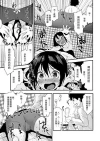 Kotatsu Fight | 暖桌大戰