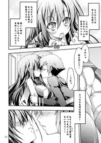 [RED RIBBON REVENGER (Various)] Medaka no Gakkou (Medaka Box) [Digital]