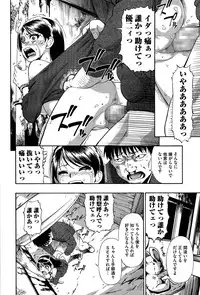 [オイスター] 路地裏回廊 (コミック Mate legend Vol.5 2015年10月号)