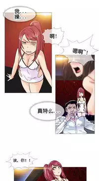 HouseHold Affairs 【卞赤鲤个人汉化】1~33话(持续更新中)