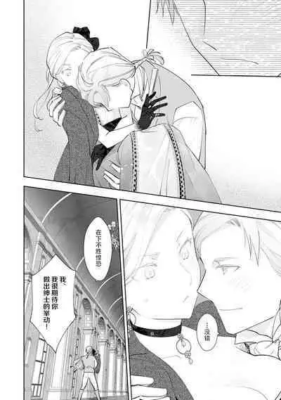 Konyaku Haki sareta Akuyaku Reijou, Ikemen Shisanka ni Kyuukon saremashita. | 被解除婚约的恶役千金，被帅哥资产家求婚了。 1