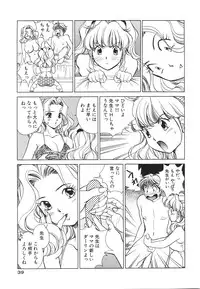 [Suuchin] Muboubi na Kanojo | Defenseless Lover