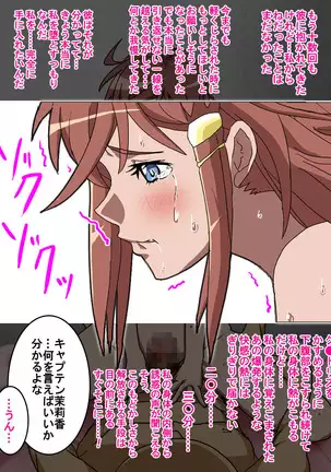 モーレツ宇宙快楽