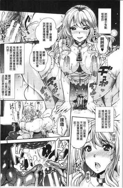 Gal na Imouto wa Saimin Play de Ikimakuru! | 嗆辣的妹妹因催眠性遊戲而高潮個不停!