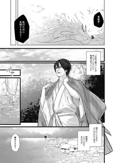 [Lup] Gekirin [Digital]